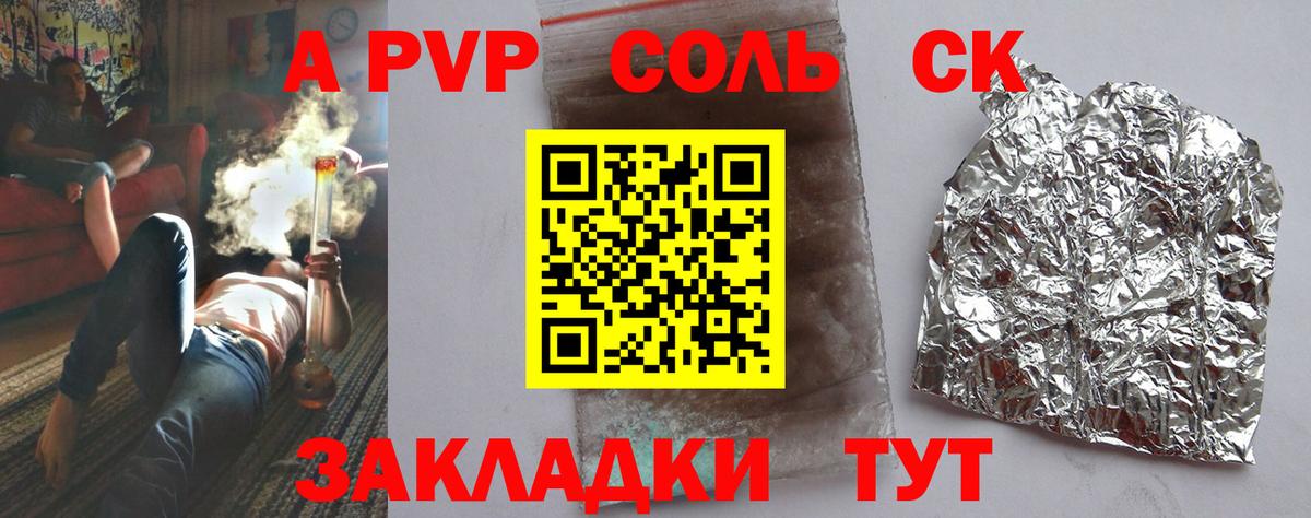 A-PVP СК КРИС  Alpha-PVP  Волгоград  A PVP VHQ  купить   Вход с VPN 