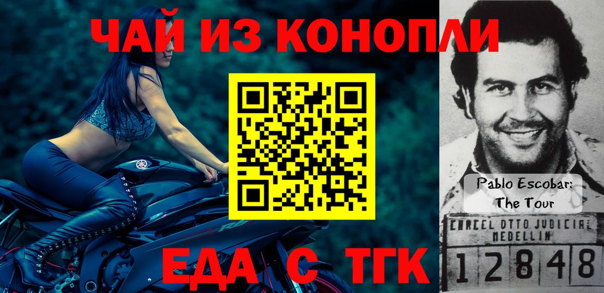 Волгоград  Еда ТГК конопля  Вход с VPN 