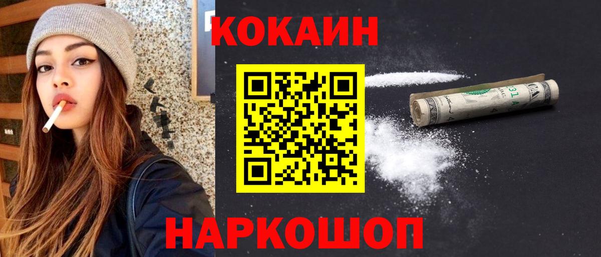 КОКАИН Columbia Волгоград