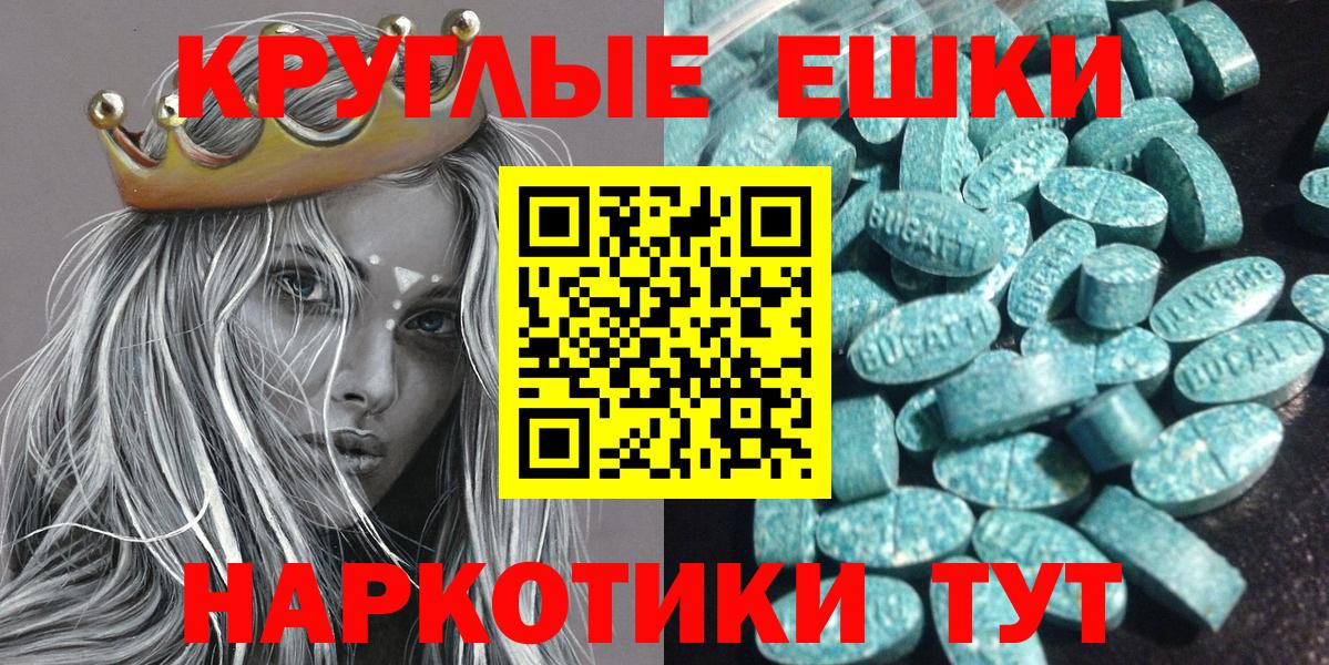 Экстази ешки  Экстази 99%  Вход с VPN  Волгоград 