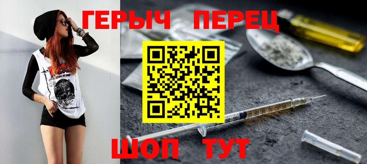 ГЕРОИН гречка  Вход с VPN  Волгоград 