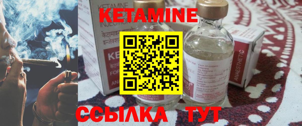 Волгоград  Кетамин VHQ  Вход с VPN  Кетамин VHQ 