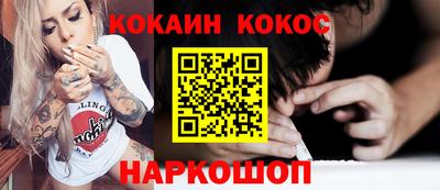 кокаин премиум Нальчик