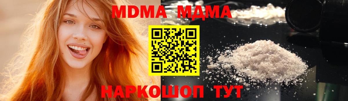 Волгоград  MDMA кристаллы  MDMA  Вход с VPN 