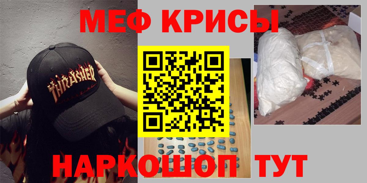 Мефедрон мука Волгоград