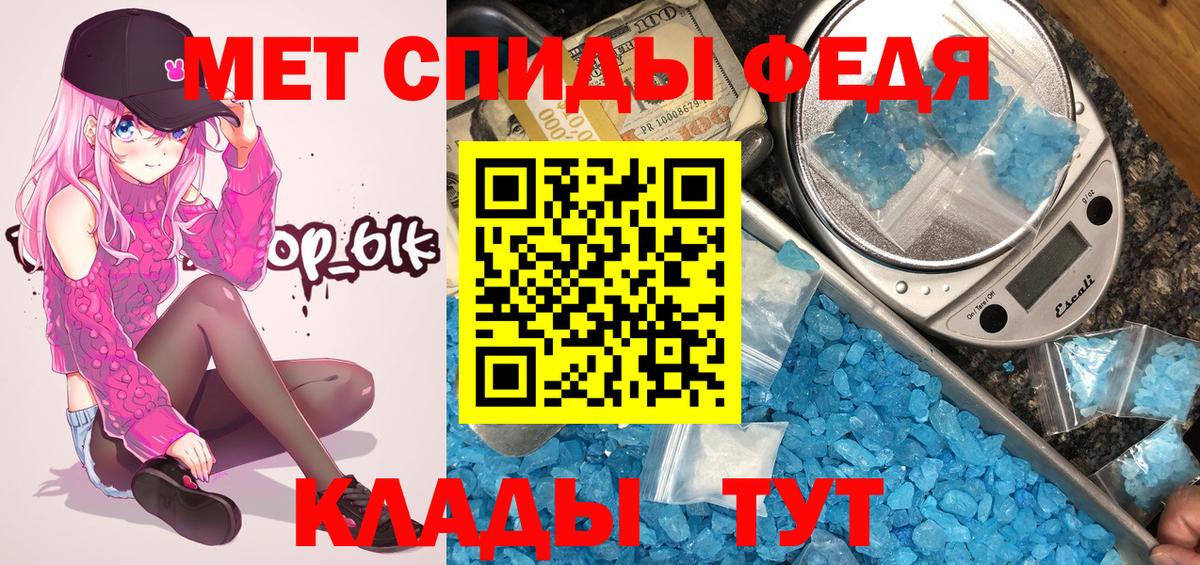 Метамфетамин мет Волгоград