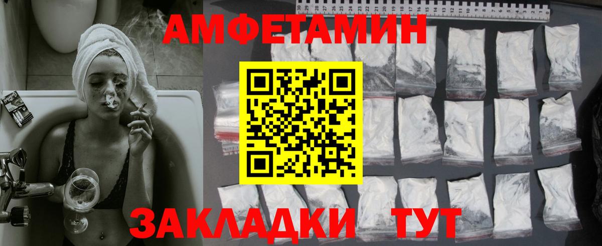 Метамфетамин  Вход с VPN  Волгоград  Метамфетамин Декстрометамфетамин 99.9% 