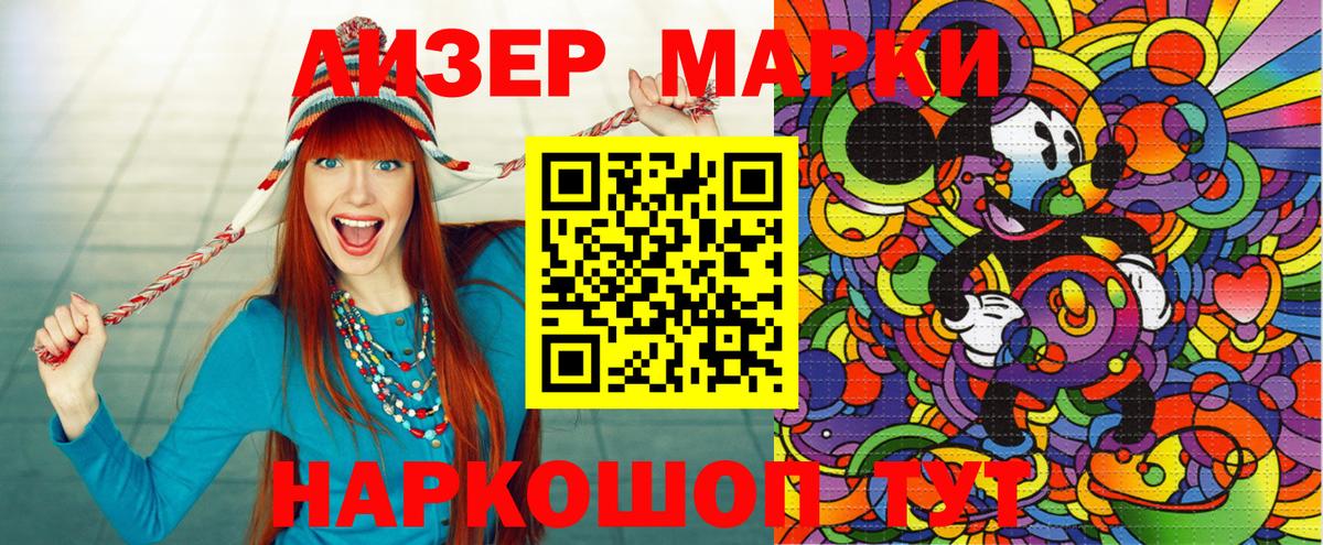 Марки N-bome  Марки N-bome 1,5мг  Вход с VPN  Волгоград 