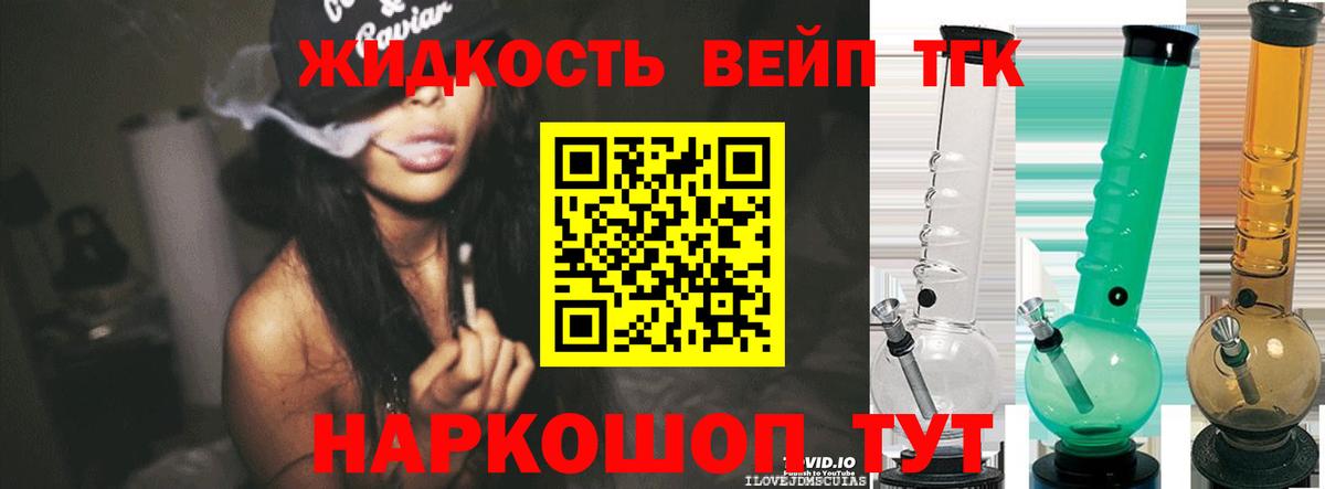 ТГК THC oil  Вход с VPN  Волгоград  ТГК вейп с тгк 