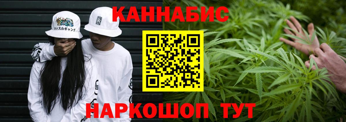 Марихуана White Widow  Шишки марихуана Ganja  Вход с VPN  Шишки марихуана VHQ  Волгоград 